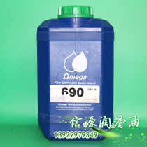 American Original omega690 Gear Lube Submi Eggplant OMEGA 690 Super Extreme Pressure Gear Oil