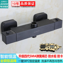 Jiumeiwang five generations of SMA intelligent all-copper thermostatic mixing valve black solar hot and cold shower shower faucet