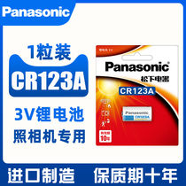 Panasonic battery CR123A lithium battery CR17345 Camera Camera Battery 3V Original 1 particle water meter gas meter meter meter instrument Camera Camera
