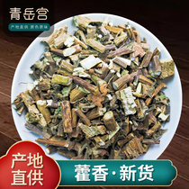 New stock ageratum 500g grams of Chinese herbal medicine patchouli leaves wild tukhoi perlan fresh dry goods
