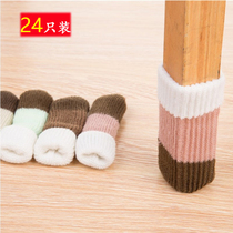  Stool leg protective cover Double knitted 24 table legs Table and chair Solid wood anti-wear pad Mute wear-resistant chair feet