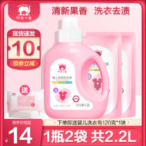 Red baby elephant baby laundry liquid baby special clothes cleaning 1 2L fresh fruit flavor diaper soap