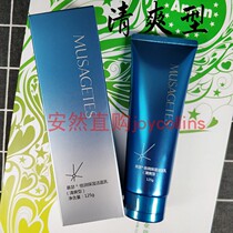 Refreshing type moisturizing clean face cream Enron nano new direct direct washface milk crowdsourced clean moisturizing mousse