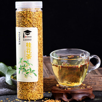 Xinglin Caotang Flower Tea Drying Osmanthus Tea Dry Osmanthus Tea Edible Water Drinking Fresh Canned 55g Bulk
