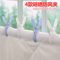 Japanese clothes clip windproof fixed plastic sock rack multifunctional single non-slip drop clip clothes quilt single artifact