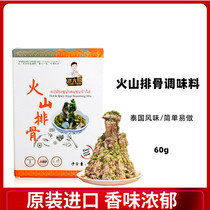 Date to September Ice Chef brand volcanic spare ribs seasoning Thai spicy and sour spare ribs Net celebrity special seasoning 60g