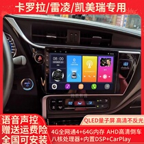 08 -- 20 Carolla Kai Meirere Ling Android Big Screen Navigation in Control Screen Sound-Control Reversing Image All-in-one
