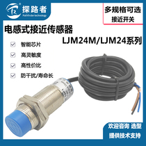 Pathfinder electronic LJM24M 24 inductive proximity switch Three-wire direct current AC Changer Sensor