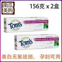 American Straight Mail Toms of Maine whitening without fluorine Mint Taste Pregnant pregnant women toothpaste Toms
