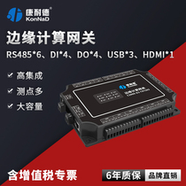 Material networking protocol conversion TCP northward to SNMP remote edge computing gateway MODBUS data collection module