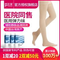 Shulmei medical varicose elastic pants socks auxiliary treatment type medical pressure care women men leg guards ZJ