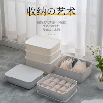 Japan Alice underwear storage box with lid split grid socks bra household wardrobe classification storage storage box