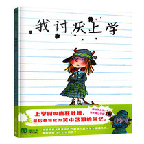 Hardcover picture book I hate going to school magic elephant picture book Kingdom series Children Picture Book 3-6 year old child Enlightenment cognitive picture book story book primary school extracurricular book picture book