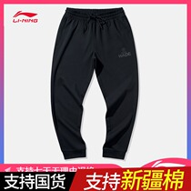 Li Ning pants mens foot sports pants 2021 Autumn New Wade series loose casual pants