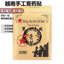 Vietnamese Servicemen Special Handmade Plasters Post Cervical Spine Pain Waist Back Patch Paste Waist Muscle Waist Discs Paste Stickup Shoulder Periodontal Shoulder Periodontal Shoulder Periodontal Shoulder Periodontal Shoulder