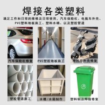 Heat Wind Gun High Power Industrial Plastic Welding Gun Car Bumper Complement Nail Split Welding Hot Melt Pe Floor