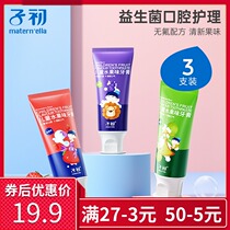 Zichu children toothpaste 3-6-12 years old children fluorine-free baby fruit incense moth-proof infant toothpaste