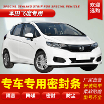 Applicable Honda New Old Style Fly Degree Special Generation 18 Full Car Door Sealing Strip Soundproof Anti-Dust Adhesive Tape Retrofit