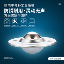 Universal ball conveying ball bull eyewheel universal ball bearing machine bull-eye bearing flying saucer stainless steel wheel transmission ball machine tool