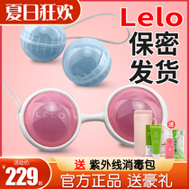 LELO Luna Vaginal Ball Vaginal Dumbbell Postpartum female leakage urine Firming Kegel Pelvic floor muscle trainer