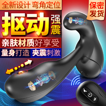 Prostate vibrator Male GAY orgasmizer g-spot anal plug Vestibule Male gay artifact sex appliance