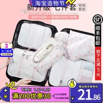 Travel business travel storage bag Suit suitcase Travel underwear storage bag Sub-packing bag Waterproof clothing finishing bag