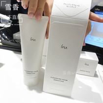 Japan Direct Mail IPSA Infursa Soothing Cleaning Face Foam Moisturizing Finish Cream 125g