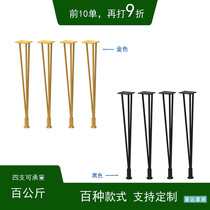 Metal table foot bracket gold paint dressing table table leg iron table tripod table table foot support custom