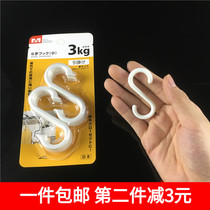  Resin S hook Universal S-shaped plastic hook Kitchen bathroom multi-purpose hook 6 small S hook