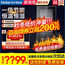 Haier wine cabinet constant temperature and humidity home fresh ice bar wine cigar tea cabinet silent small large capacity