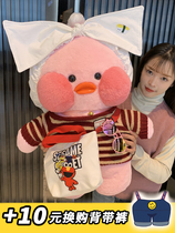  ins wind doll large hyaluronic acid duck doll net red duck plush toy to send girls tide play gifts April Fools Day