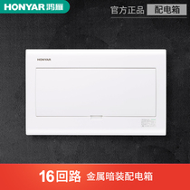 Hongyan distribution box Strong electric wiring box 16-circuit household indoor lighting concealed air switch box Electrical control