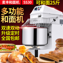 McFeng and noodle machine 30L Commercial 12 5 kg fully automatic double action double speed timed kneading machine mixer chef