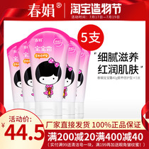 (Factory self-operated)Chunjuan baby cream 40g*5 bottles Nutrition double protection original fragrance official flagship store