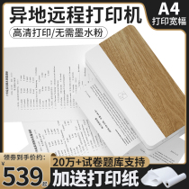 Hanyin FT880 home use homework paper wrong questions Mini small students do not need to copy questions Mobile phone off-site remote artifact Tmall Elf intelligent voice thermal high-definition wide-format A4 printer