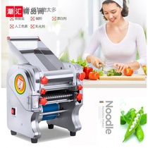 All stainless steel electric household noodle machine electric small noodle press multifunctional commercial rolling noodle dumpling chaos leather