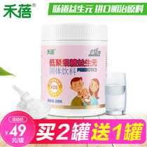 Oligofructose Prebiotics 200g Imported Meiji Raw Material Infants Childhood Maternal Old Man stachyose Inulin