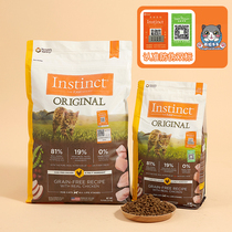 Instinct fresh Instinct Bailey cat food whole cat food into kitten with anti-counterfeiting authorized no Valley chicken 11 pounds