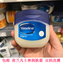 Douma Holland Vaseline Vaseline Moisturizer 100ml Square# # Frozen crack 0 months in stock