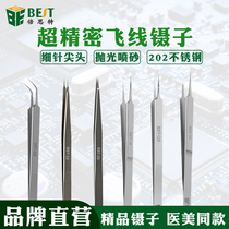 Mobile phone repair tweezers repair tools High precision stainless steel Apple motherboard repair fixture Beauty salon tweezers