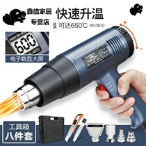 Hand-held hair dryer sealed baking gun roasting hot film small electric wind blowing special hot air blowing hot gun thermoplastic adjustable W