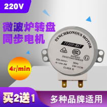 Perfect microwave synchronous motor TYJ50-8A7 turntable motor 4R min 2 pin turntable motor D type hole