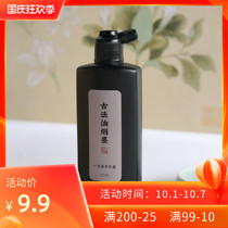 Nangong Wenfang Ancient Method Smoke Ink Beginners brush calligraphy and painting special light glue fragrant ink vial portable