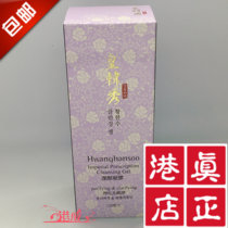 Jieyan gel face wash Huang Han Xiu made in Korea Hong Kong Cosway 36305 facial cleanser
