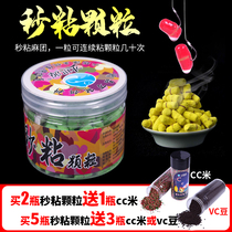 Pearl second sticky bean black pit hemp ball rubber band particles bait material wild fishing bait Crucian carp carp burst mouth back to the pot fish rice