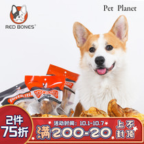 PET PLANET | RedBones Red Bone PET snack molars kneecap barrel bone beef hoof duck neck bull throat