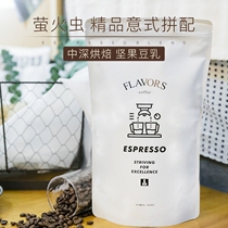 Pham-flavored Firefly boutique espresso with medium depth roasted chocolate tropical fruit coffee beans 454g