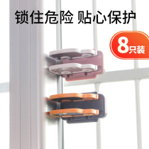 Child protection clip hand moving door baby safety lock window wardrobe lock punch-free holder push and pull wings