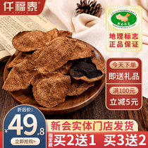 Xinhui Tangerine Peel tea 20 years authentic Guangdong Jiangmen specialty citrus peel 20 years old dried tangerine peel soaked in water Tangerine peel brewed tea