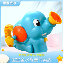 Baby golden water Baby bath toy Childrens bath toy Water shake water spray baby elephant